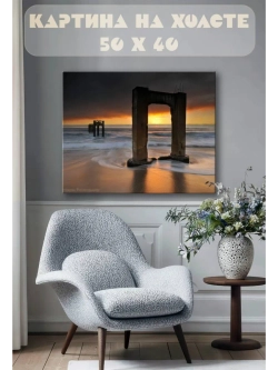 Картина на стену 40 X 50 Ворота в море