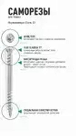 Саморез по дереву Gwozdeck HR Для террасной доски потайной 5,0*80 Нерж. Сталь А2 Torx25 Упаковка 100 шт