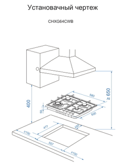 Газовая варочная панель Candy CHXG64CWB