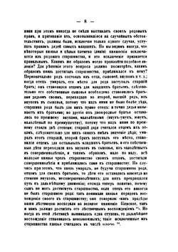 История России с древнейших времен. Том 2 | С. М. Соловьёв