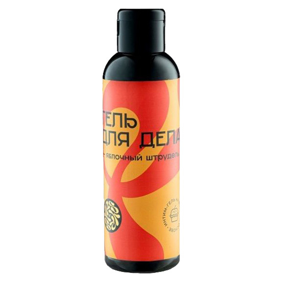 Лубрикант на водной основе "Гель для дела Яблочный штрудель" YESorYES 150мл