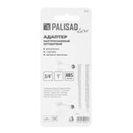 Адаптер штуцерный, шарнирный, с переключателем, 1/2-1'', Palisad Luxe, 65781