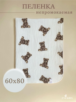 Пеленки непромокаемые многоразовые