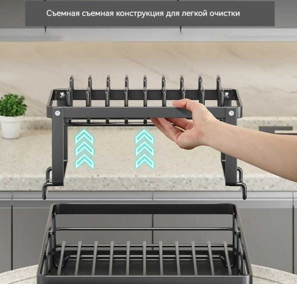 Чёрная двухуровневая сушилка для посуды