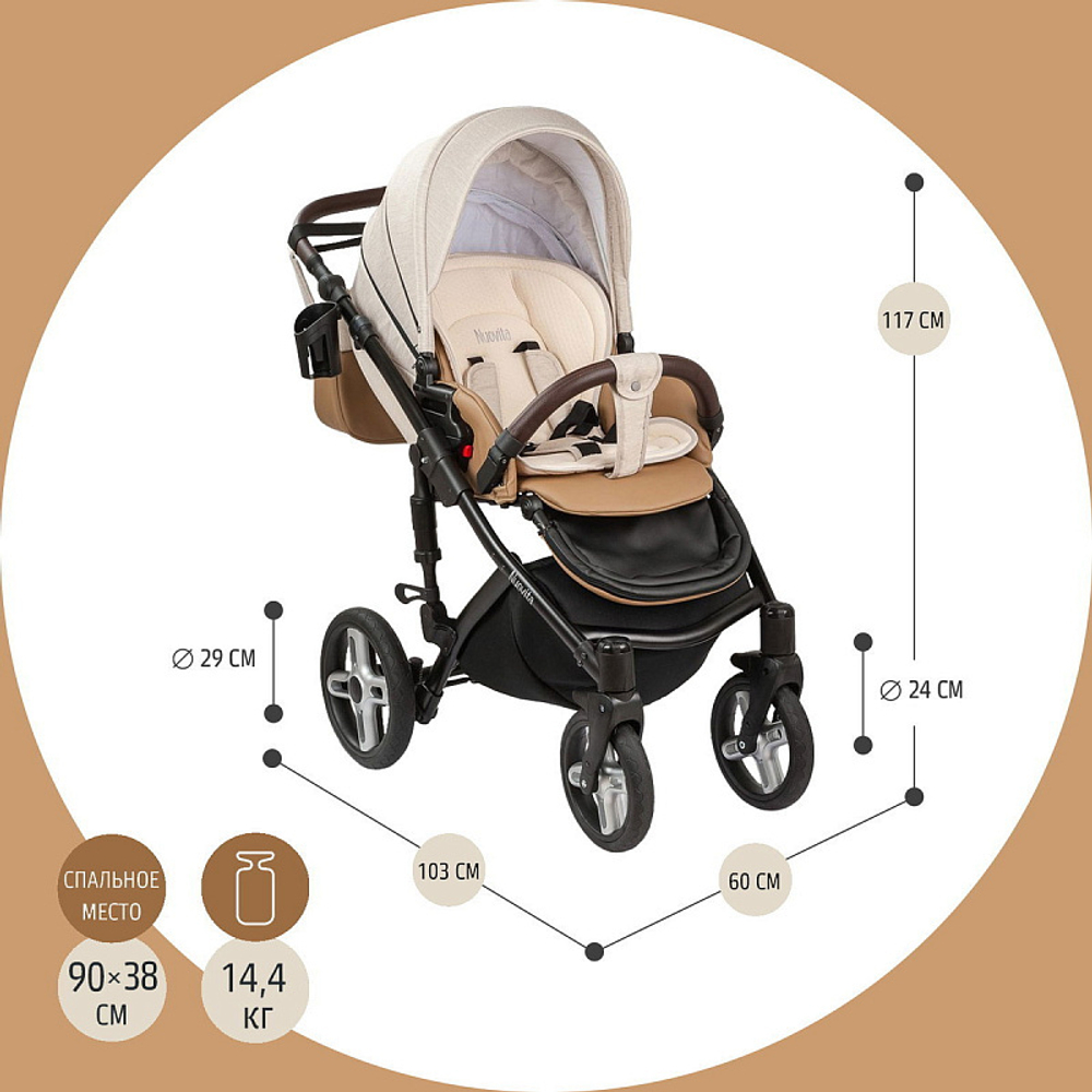 Детская коляска Nuovita Carro Sport 2 в 1 Marrone/Бежево-коричневый