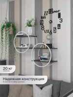 Полка круглая настенная