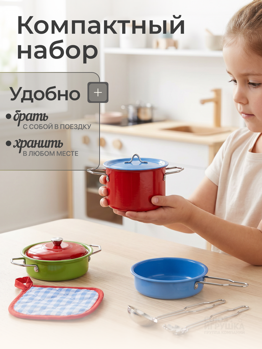 Игровой набор "Кухонный" 1818-10