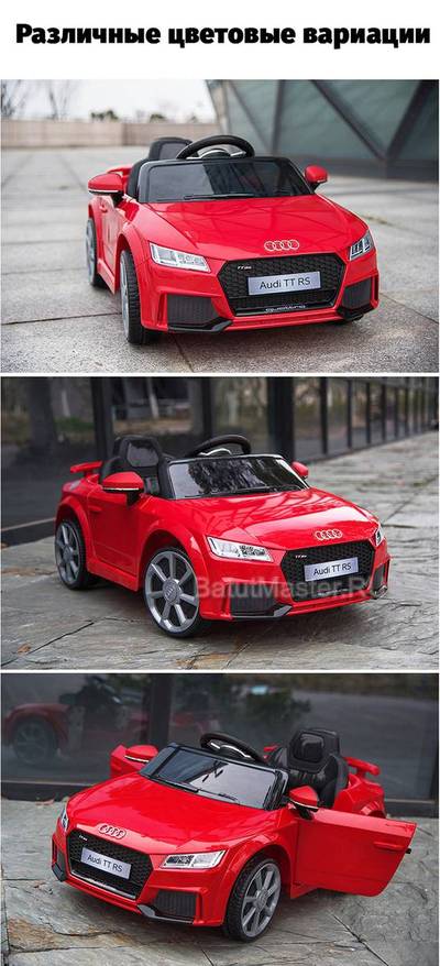 Детский электромобиль "AUDI TTRS" 12V, белый