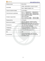 Точка доступа Optimus WB-24350