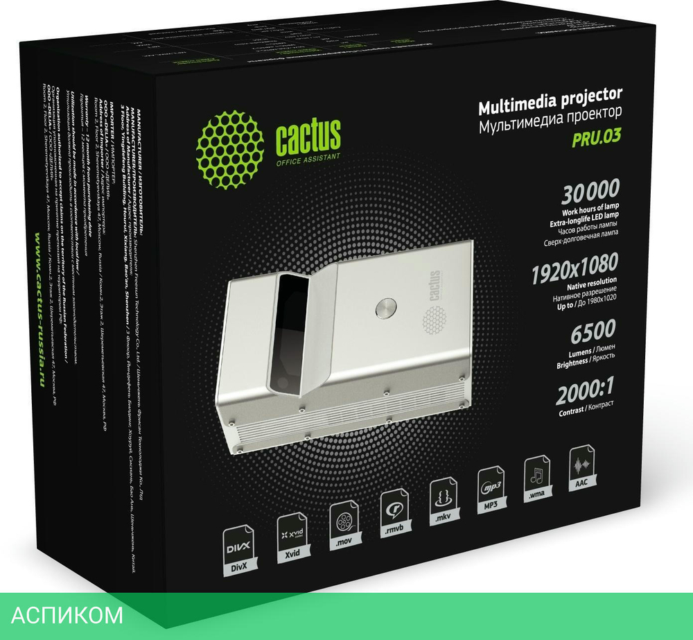 Проектор Cactus CS-PRU.03WT.WUXGA-A