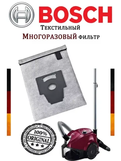 Мешки пылесборники тип P 00461506 (не поставляется)