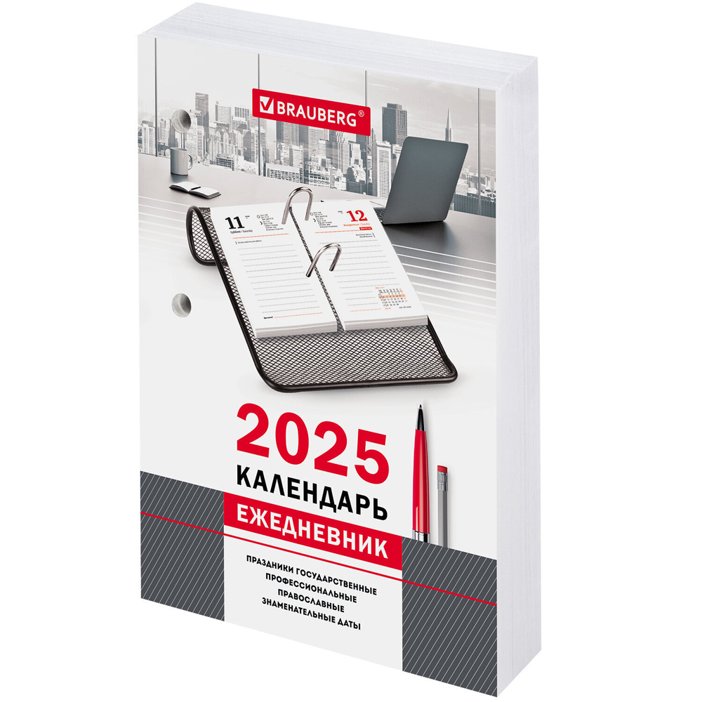 Календарь-ежедневник настольный перекидной 2025 год "ОФИС" 320 л. блок офсет 2 краски BRAUBERG (4 штуки в упаковке)