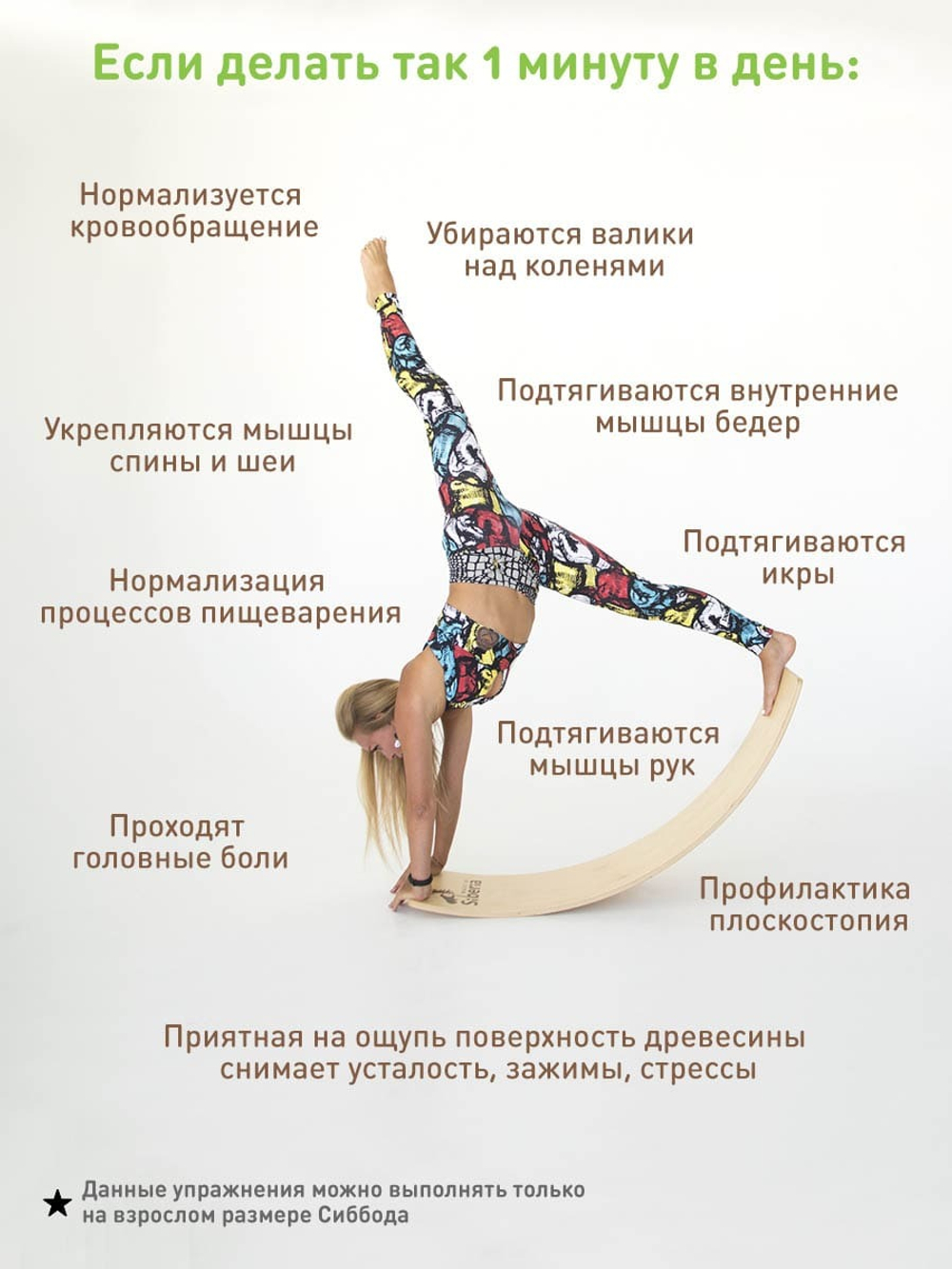 СибБорд ORIGINAL MAXI 120*30
