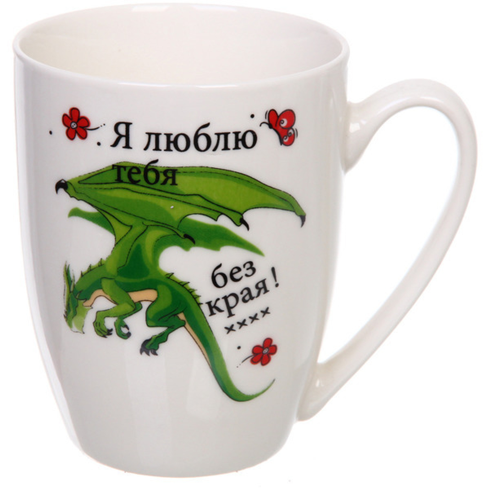 Кружка керамическая 320мл «Счастливый дракоша»