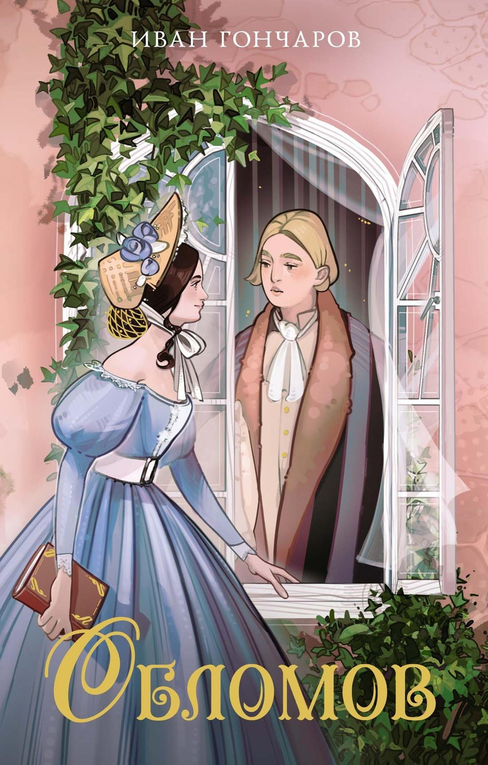 Серия книг "Моя книжная лавка"