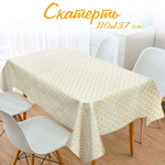 Скатерть 110*137см Плетенка лейс ПВХ, NR10272A