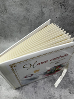 Фотоальбом Наша свадьба