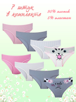 Трусы для девочки (7 штук в упаковке)