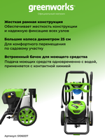 Мойка высокого давления бесщеточная Greenworks GDPW-Semi-P15 Арт. 5106007, 180 бар