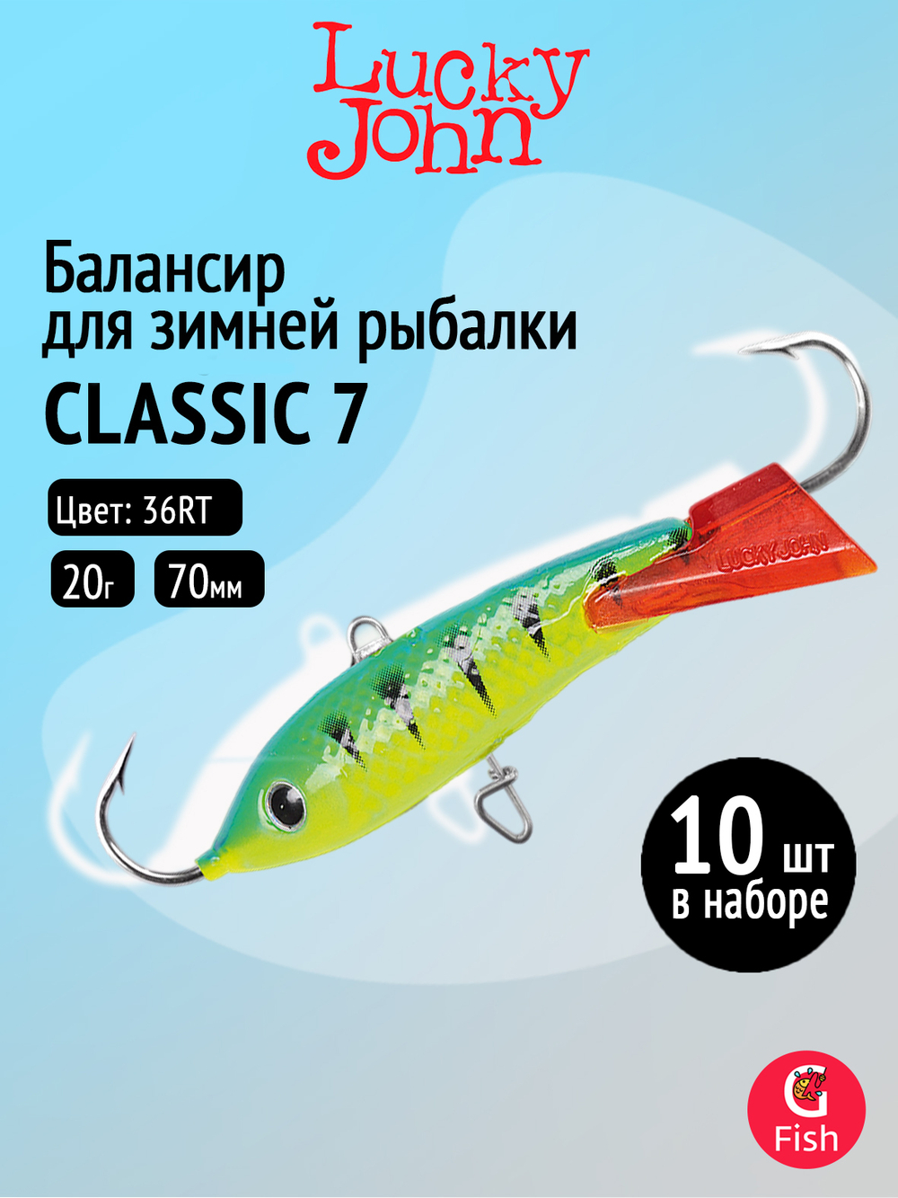 Балансир CLASSIC 6 60мм/20