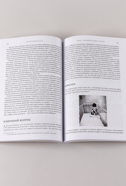 Биология добра и зла. Как наука объясняет наши поступки. Книги 1-2.