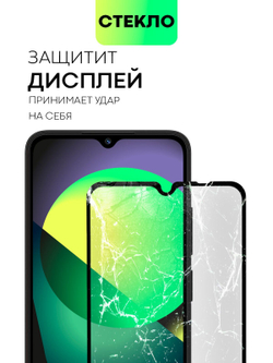 Стекло антишпион BROSCORP для Redmi 12C (арт.XM-R12C-FSP-GLASS-SPY )