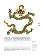 Книга Запретный город. Образы китайского искусства