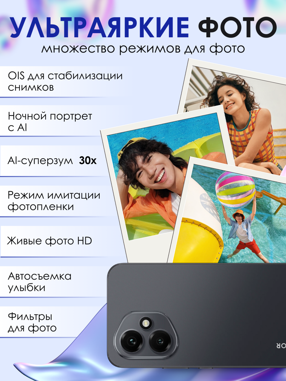 Смартфон HONOR 400 12 ГБ, 256ГБ, GLOBAL, Android 15, камера 108 Мп, экран 6.55",  NFC, Полночный черный