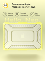 Бампер MosSeller c подставкой для Apple MacBook Neo 13 (2026), Желтый