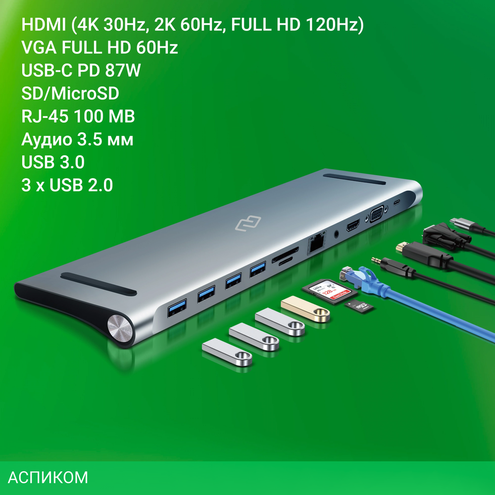Док-станция Digma DS-950