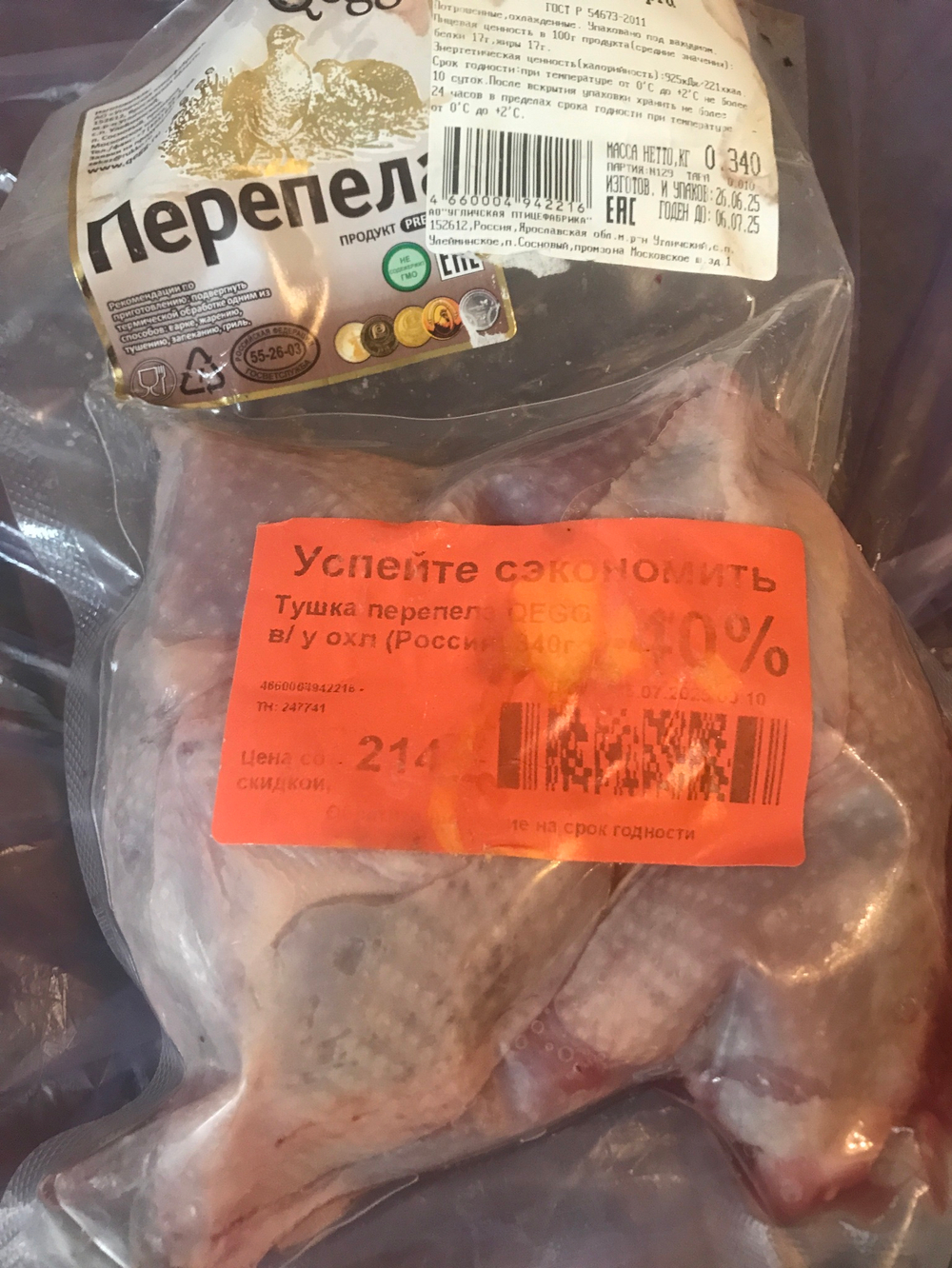 Тушка перепела