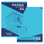 Папка для черчения А4 20л., Alingar, без рамки, целлюлозный картон,160г/м2, "Проект здания"