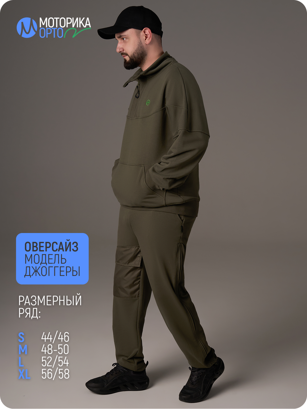 Брюки спортивные мужские с карманом ТН, хаки