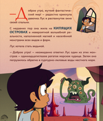 Комикс Дом совы. Ведьмы против волшебников