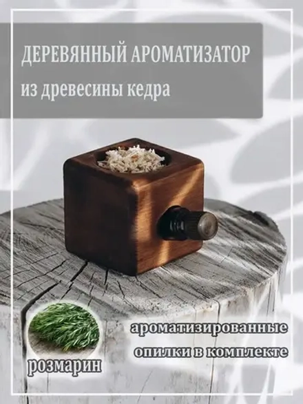 Подставка для благовония