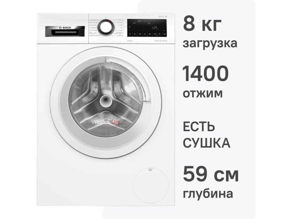 Стиральная машина с сушкой Bosch WNA134L0SN