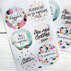 Наклейки "Улыбайся"