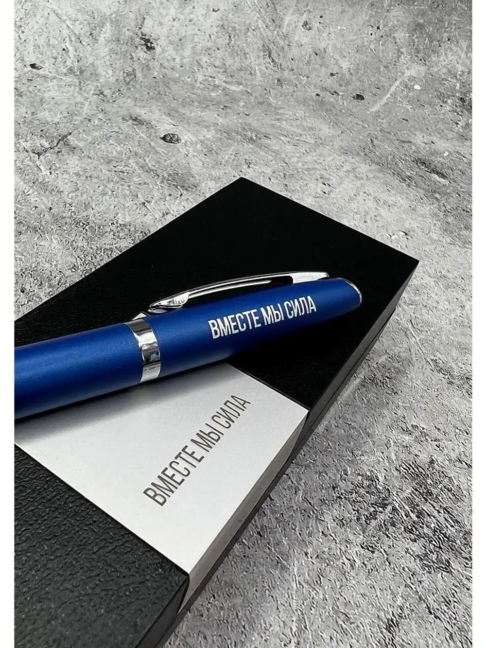 Ручка с надписью подарочная