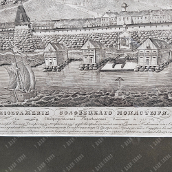 Саблин И. Вид Соловецкого монастыря с образом Преображения Господне вверху. Гравюра. 1884 г. СПБ.