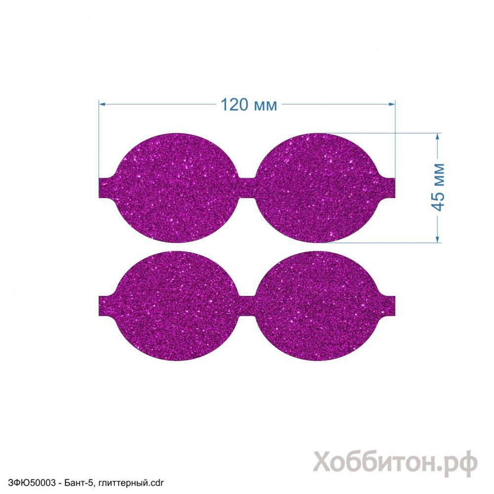 Вырубка &#39;&#39;Бант-5 - 6 см, верх, набор 2 шт&#39;&#39; , глиттерный фоамиран 2 мм (1уп = 5наборов)