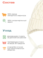 Шапка вязаная на завязках Ромбики (экрю)