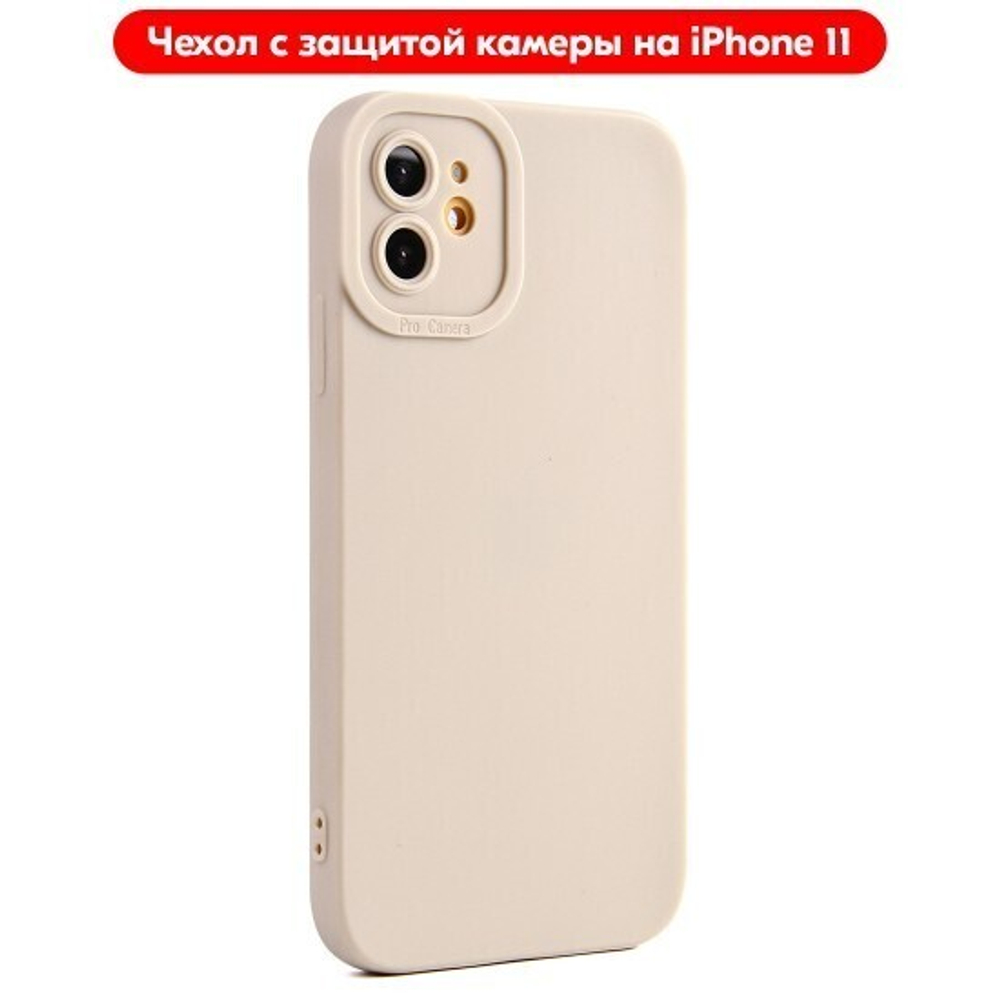 Чехол на iPhone 11 с защитой камеры, ТПУ, 013034 Красный CM