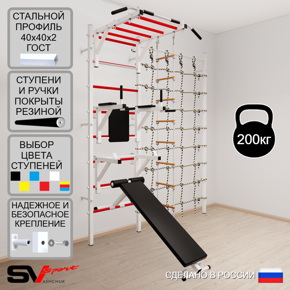 Шведская стенка Sv Sport 5620 (Турник рукоход/Брусья/Стойка/Скамья/Лестница/Канатный лаз)