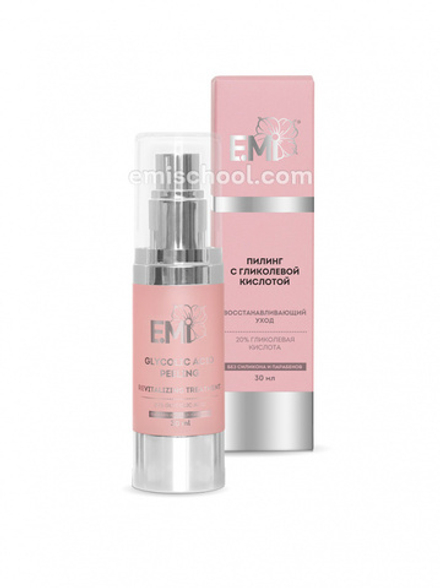 Экстра восстанавливающий пилинг с гликолевой кислотой (20%), 30 мл.