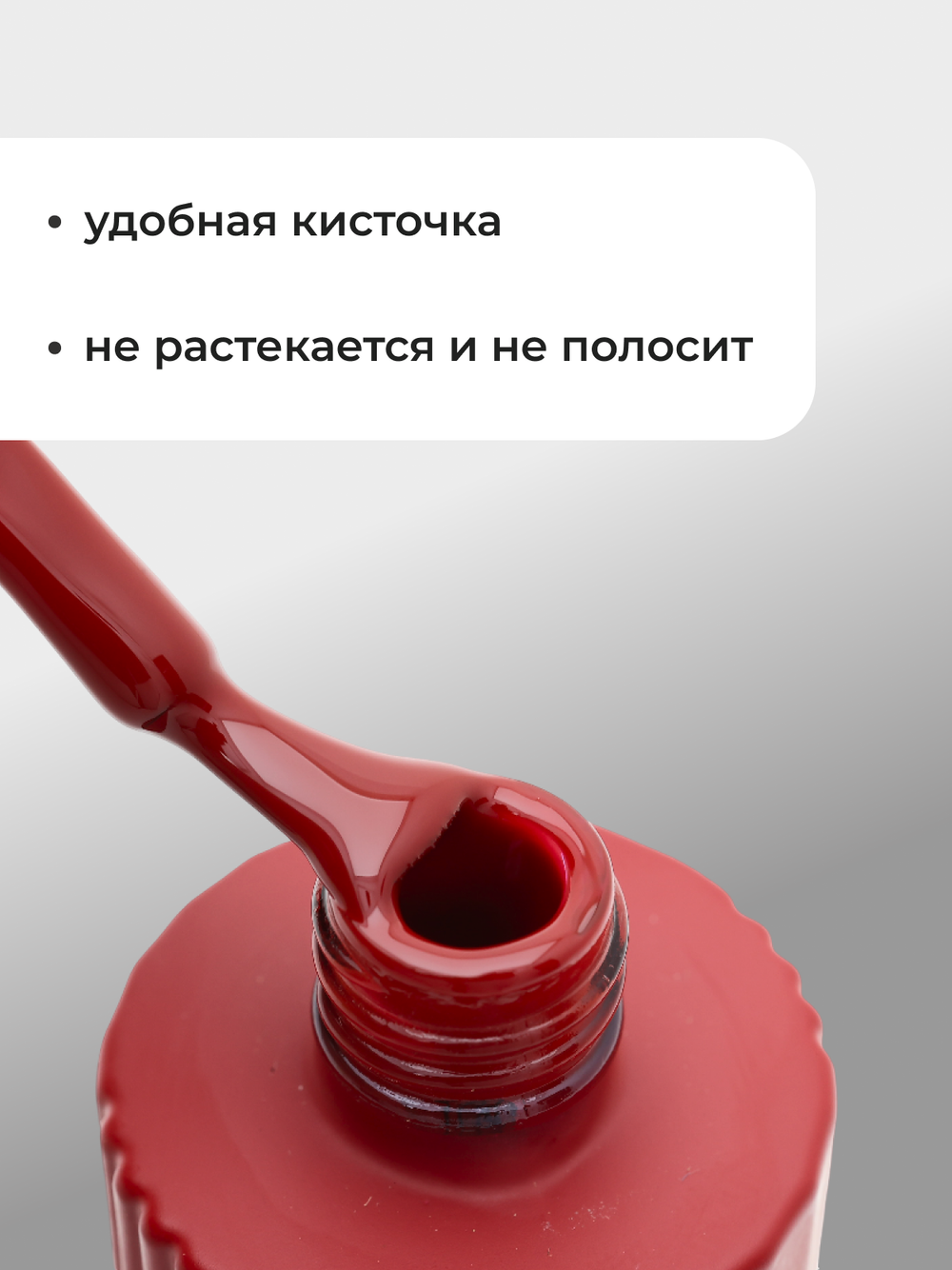 Capellis Красный гель лак для ногтей 15мл