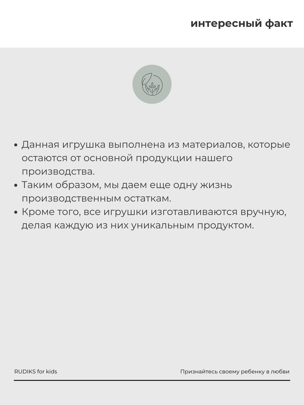 Льняная игрушка Зайка