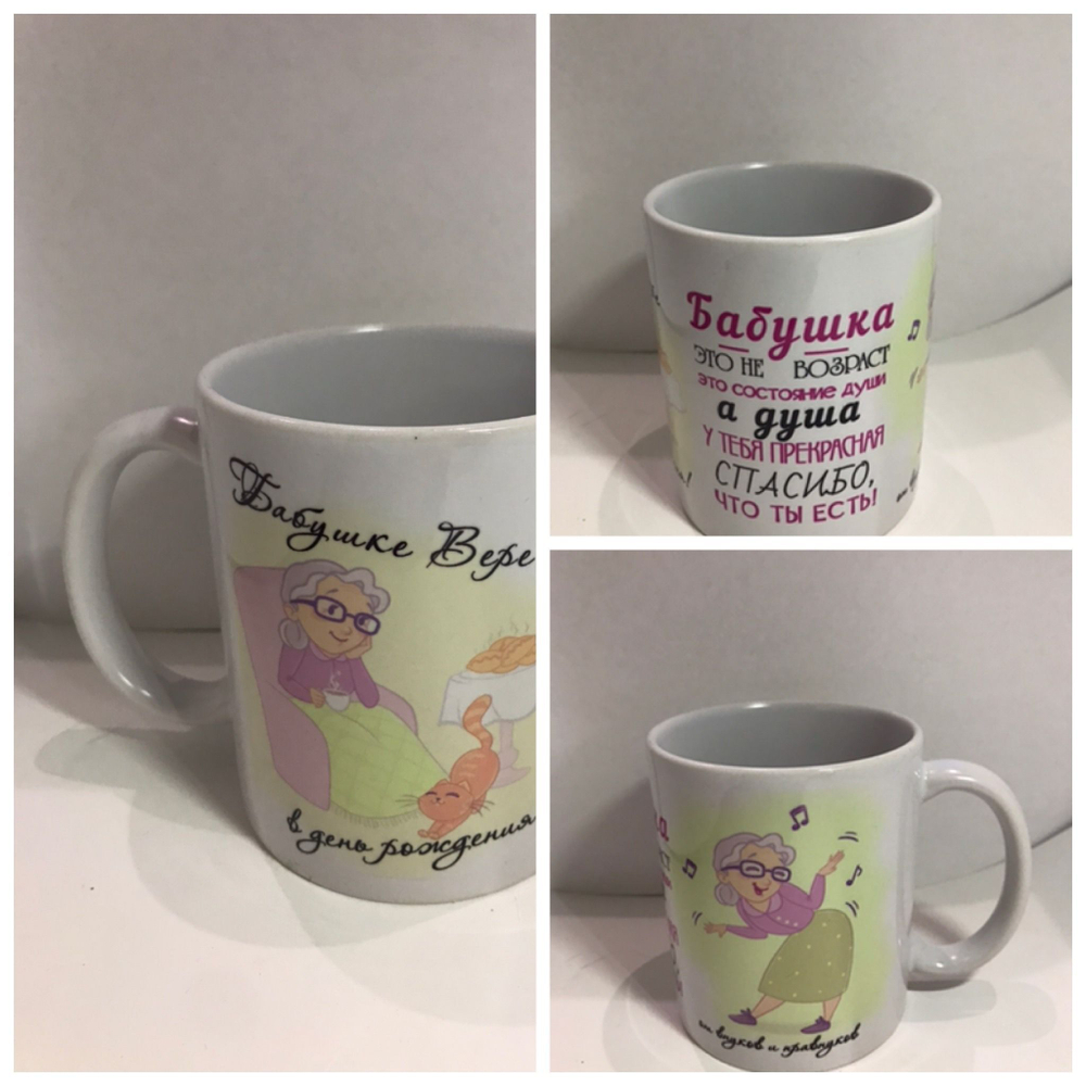 Кружка в подарок с приколами
