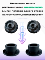 Колесо для дивана Венеция узкое №5