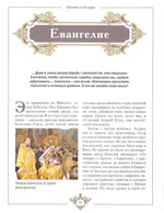 Аксиомы веры