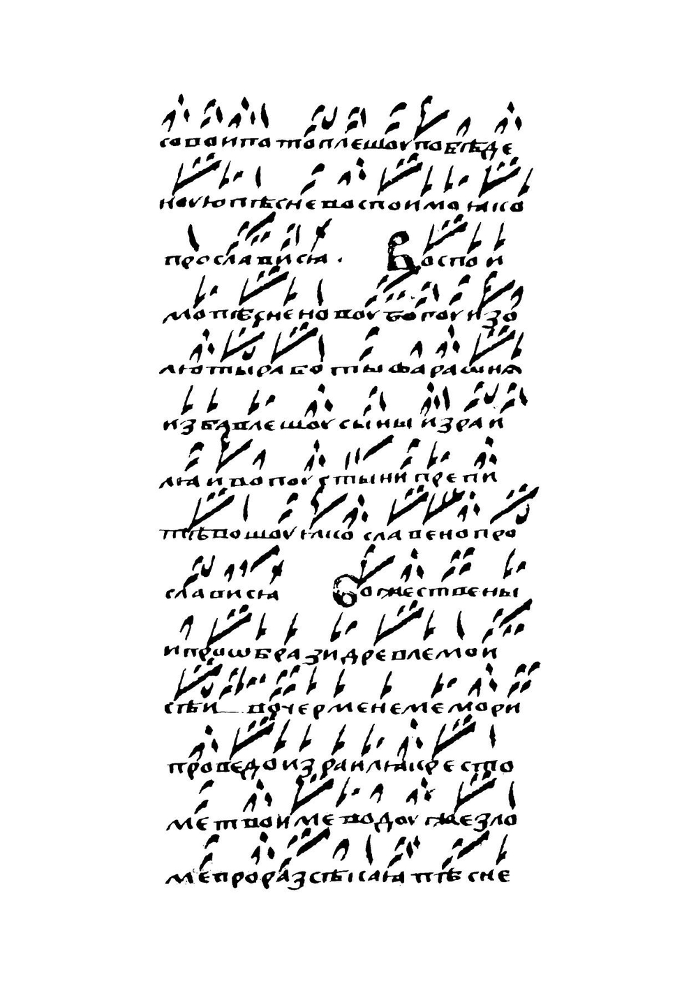 Ирмологий и богородичны, на крюковых нотах | Ирмологий